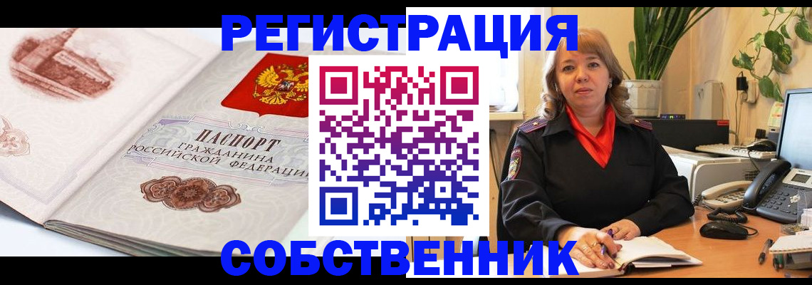 регистрация в Жукове