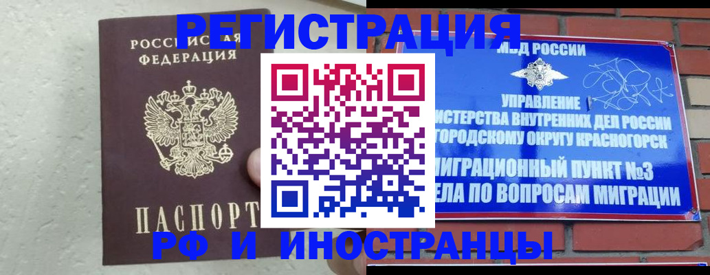 пропишу в квартире в Жукове