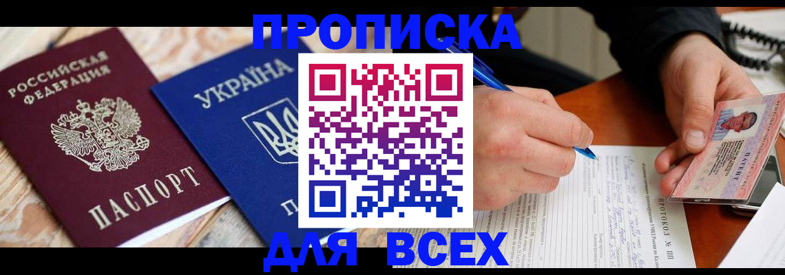 регистрация в Жукове