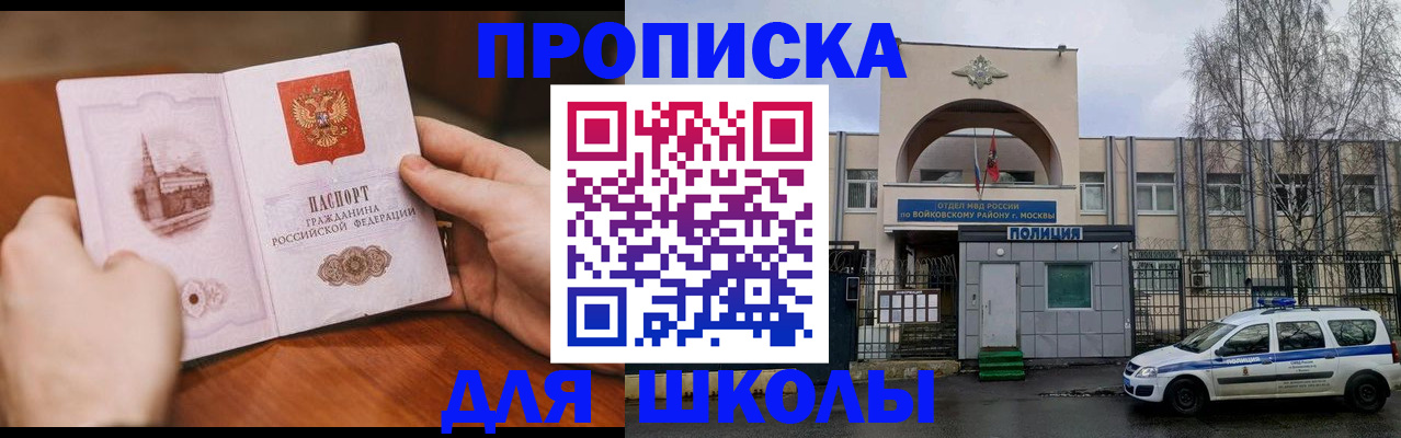 прописка паспорт в Жукове