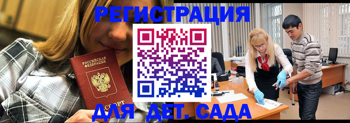 прописка 2025 в Жукове