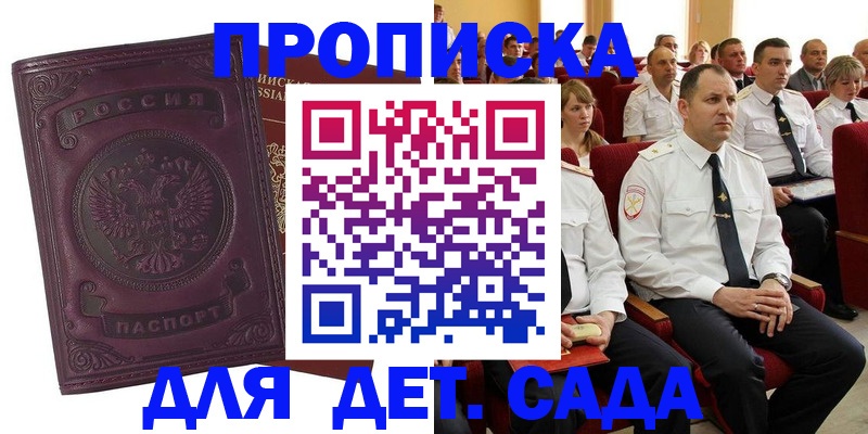 найти адрес прописки в Жукове