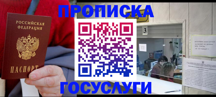 миграционный учет в Жукове