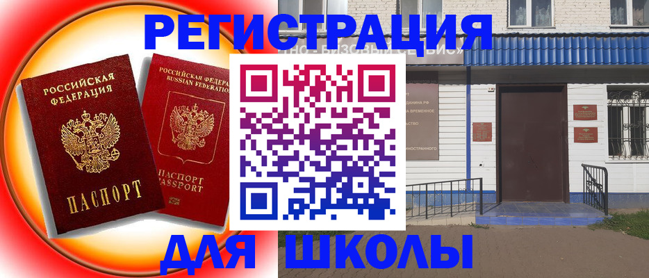 прописка штамп в Жукове